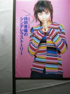 '97[19 -years old. element face ] Mochida Kaori #