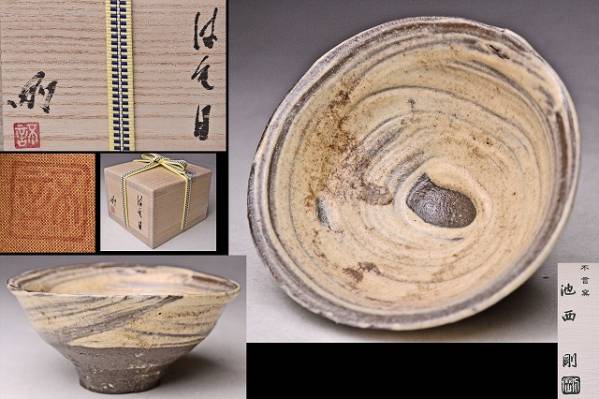 2025年最新】Yahoo!オークション -池西剛の中古品・新品・未使用 2025年最新】Yahoo!オークション -池西剛の中古品・新品・未使用