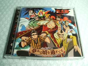 【中古CD】　氣志團／夢見る頃を過ぎても