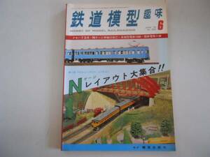 ●鉄道模型趣味●197806●クモハ73系レイアウト6400形EF81EF70EF