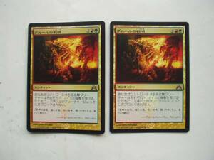  バイン　 MTG グルールの戦唄/Gruul War Chant foil 日本語2枚