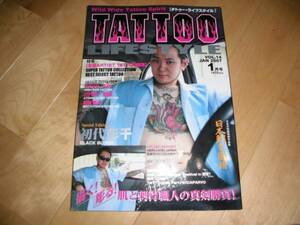 TATTOO LIFESTYLE/刺青/2007/1 全国タトゥーアーティスト競演