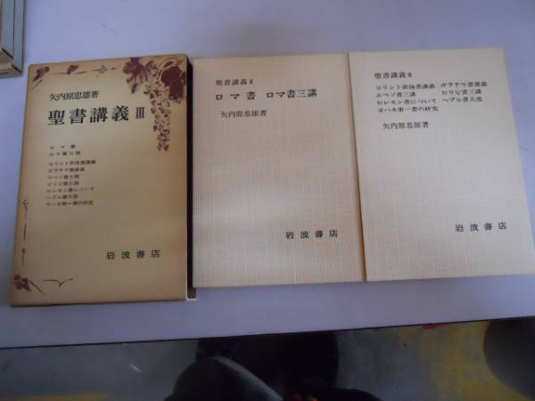 コリント (1970年) (聖書註解シリーズ〈9〉) 聖書・注解書・辞典 - ZION BOOKSTORE