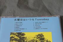 蘭嘆/火曜日はいつもTuesday 中古CD_画像2