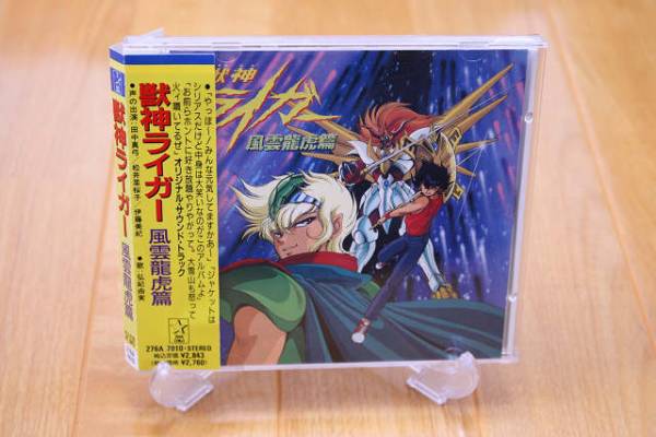 2025年最新】Yahoo!オークション -獣神ライガー(音楽)の中古品
