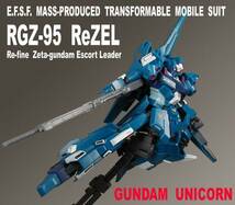 HGUC 1/144　RGZ-95　リゼル【 塗装完成品 】 / 機動戦士ガンダムUC (ユニコーン)_画像1