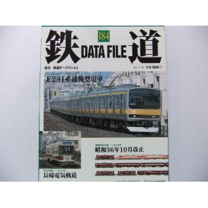 【鉄道ファイル】値下済❣️ 開封#95】200円のNゲージがすごかった値段相応のTomixE231系