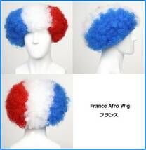 Wigs2you ワールドカップ国旗柄アフロウィッグ フランス_画像1