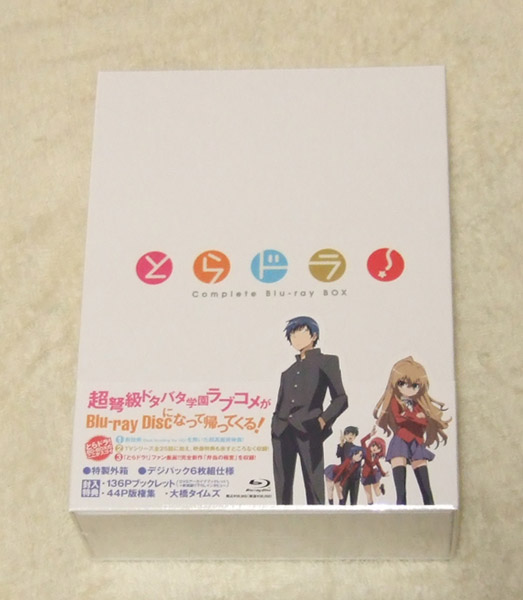 2025年最新】Yahoo!オークション -とらドラ ブルーレイの中古品
