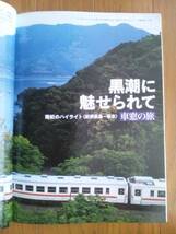 鉄道ジャーナル2005年1～12月号(459～470号) 12冊セット_画像3