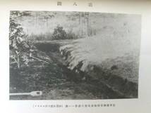 0016114 史蹟名勝天然記念物調査報告 岩手県 大正14年 再版_画像3