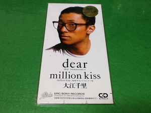 限定1名！CDS 大江千里 Dear。