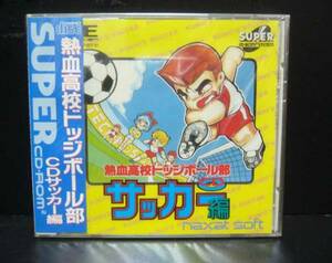 PCエンジン/熱血高校ドッジボール部サッカー/HuCARD/1991年新品