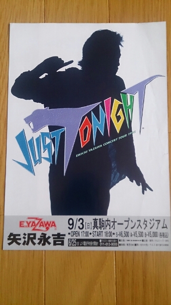 ♪矢沢永吉・1996年・山形市総合スポ－ツセンタ－・B5サイズチラシ 矢沢永吉 チラシ12種セット（C） - メルカリ