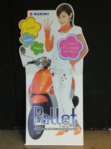 松浦亜弥　あやや等身大POPスズキ　let.s4 値下げ 松浦亜弥 等身大POP（パネル）SUZUKIのバイクLet's4 販促