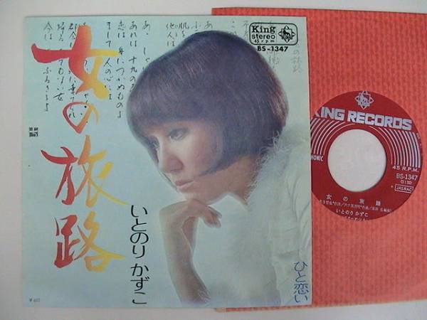 2025年最新】Yahoo!オークション -かずこ(音楽)の中古品・新品
