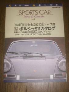 スポーツカー ポルシェ 書籍物