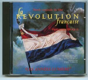 ●廃盤レア「フランス革命 第1集」ジョルジュ・ドルリュー
