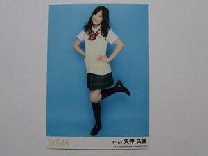 SKE48 矢神久美 真夏の上方修正 会場限定ランダム生写真①★