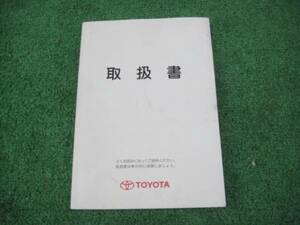  Toyota ACR30 Estima инструкция, руководство пользователя 2000 год 4 месяц руководство пользователя 