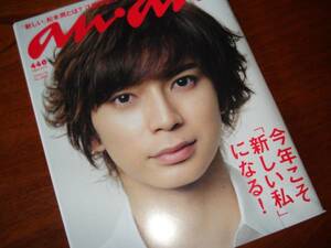 ★嵐★松本潤ａｎａｎ・２０１４・１・１５★雑誌★失恋ショコラティエ★美品