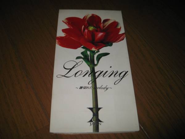 デッドストック XJAPAN Longing 跡切れたmelody 8センチCD X Japan – Longing ～跡切れた Melody～ – CD (Mini, Single