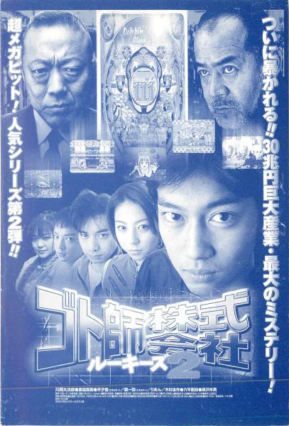 2025年最新】Yahoo!オークション -ゴト師株式会社の中古品・新品