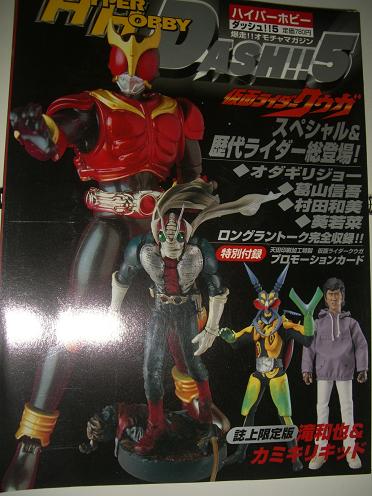 仮面ライダークウガ、ハイパーホビー懸賞当選品 仮面ライダークウガ、ハイパーホビー懸賞当選品 - メルカリ - 特撮