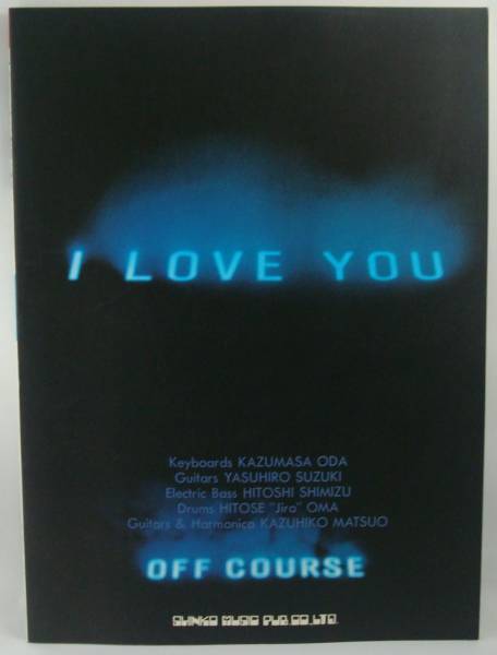 送料無料★スコア 楽譜◆ピアノ弾き語り オフコース 小田和正 I LOVE YOU