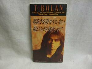 8cmCD/T-BOLAN/刹那さを消せやしない