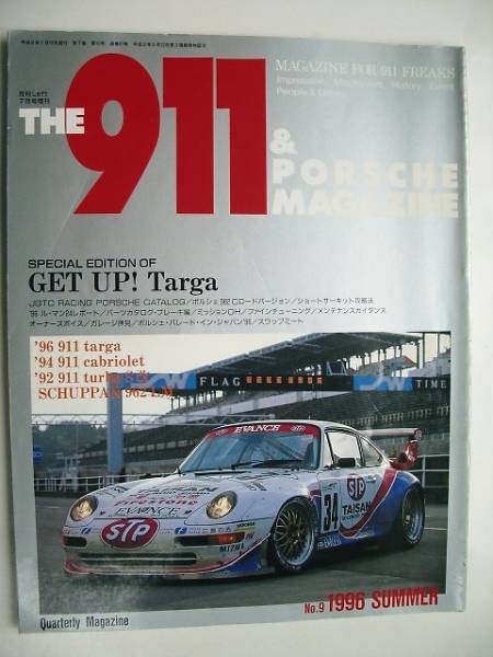 911ポルシェマガジン 981417_l.jpg