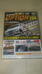 VIDEO OPTIONvol.203 D1GP開幕直前テスト/テキサスマイル