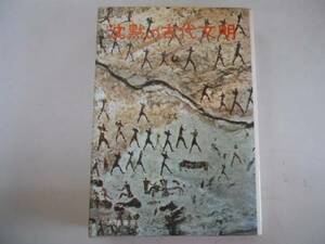 ●沈黙の古代文明●Aコンドラトフ中山一郎●アトランチス大陸モ