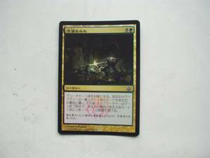 バイン　MTG 汚濁まみれ/Drown in Filth foil 日本語1枚