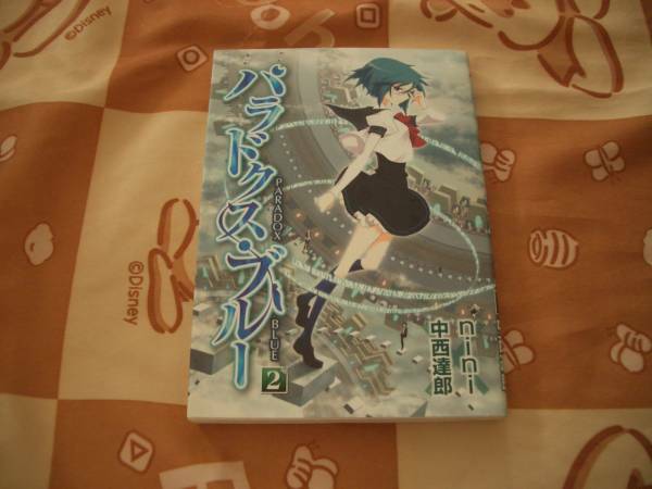 コミック◆初版★謎解きミステリーパラドクスブルー２★中西達郎＠