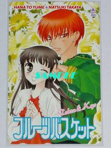 * Fruits Basket height shop . month telephone card * Hana to Yume Hakusensha 