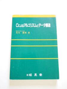 * prompt decision * Ibaraki . preeminence *C because of arugo rhythm . data structure *...