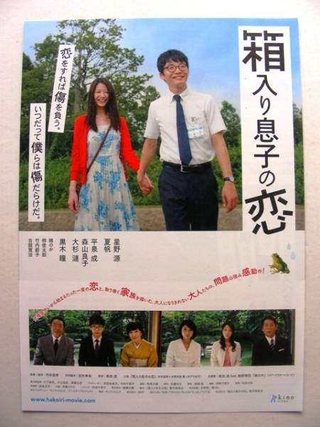 2025年最新】Yahoo!オークション -箱入り息子の中古品・新品・未