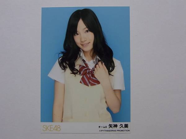 元SKE 矢神久美さん直筆サイン入りプレミアムカード 2025年最新】矢神久美の人気アイテム - メルカリ