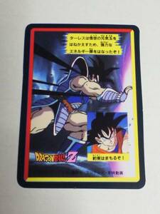 ドラゴンボール カード ターレス①