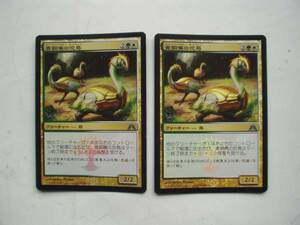  バイン　 MTG 青銅嘴の恐鳥/Bronzebeak Moa foil 日本語2枚