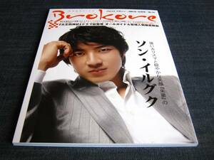 Brokore magazine14ソン・イルグク太王四神記 韓国 韓流