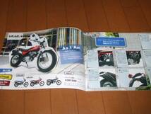 A2751カタログ*スズキ*ストリートバイクシリーズ2013.8発行6P_画像2