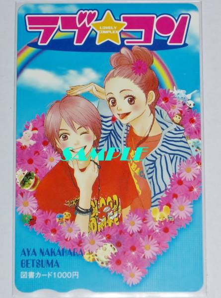 使用済 抽プレ限定 ユメかウツツか 図書カードNEXT 別冊マーガレット 使用済 抽プレ限定 ユメかウツツか 図書カードNEXT 別冊