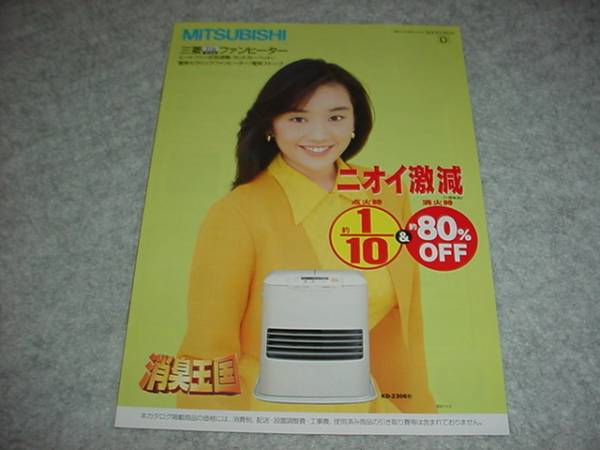 石油ファンヒーター　ブルーヒーター　MITSUBISHI   KD-F42C MITSUBISHI 三菱 灯油 石油 ファンヒーター 4 9L 動作品 暖房