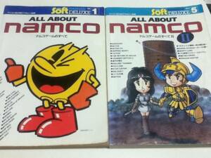  game materials compilation ALL ABOUT namuco Namco game. all ⅠⅡ 2 pcs. 