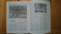 内山書店 中国語 99年7月号 編集・中国語友の会_画像3