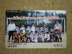 socc・390-20681 JR九州杯 鹿児島県 北見FC 少年サッカー テレカ