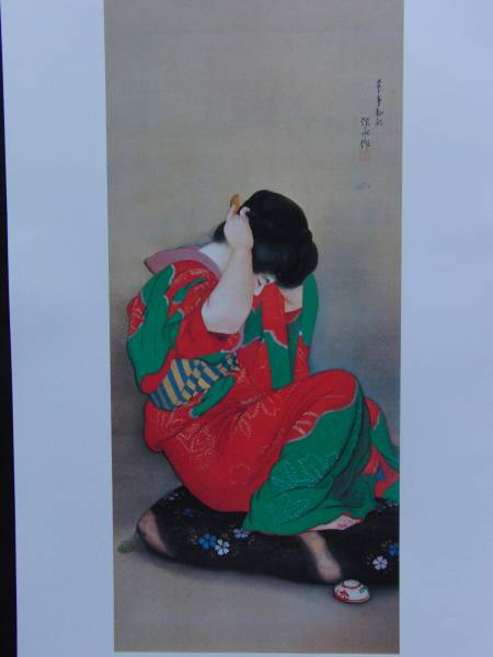 Ito Shinsui, long undergarment, master, Beautiful woman painting, Large-sized luxury art book, painting, oil painting, portrait
