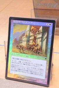 ＭＴＧ foil 監獄のバリケード